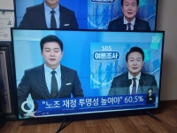 소리전자 - 에이엔케이 55인치 LED TV