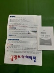 벼룩장터 - 월광보합2인용-게임기