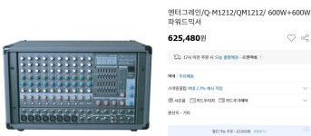 전자종합-장터 - 세코(SECO)  파워드 믹서 앰프 전자종합-장터 - 세코(SECO) 파워드 믹서 앰프