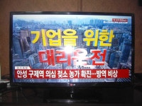 LG평해종합전자 | 전자종합-장터 - lg 32인치 led tv 전자종합-장터 - lg 32인치 led tv