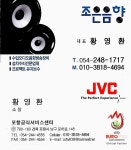 하이엔드 오디오수리점 조은오디오 - 광고업체-장터 - 소리전자 하이엔드  오디오수리점     조은오디오 - 광고업체-장터 - 소리전자