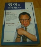 영어교재 - 나눔-무료장터 - 소리전자 영어교재  - 나눔-무료장터 - 소리전자