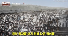 조선시대 왕의 행차를 보기위나온 많은 백성들.... 북악산 주변 조선시대 집 - 자유게시판 - 소리전자