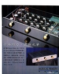 뮤지컬 피델리티 P180A 10주년 기념 인티앰프 - 수입오디오-장터 - 소리전자