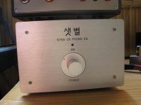 샛별 포노앰프 판매 만 - 국산오디오-장터 - 소리전자 샛별 포노앰프 판매  만 - 국산오디오-장터 - 소리전자