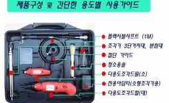 공구사용법 - 질문 게시판 - 소리전자