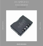 코드 일렉트로닉스 소형 포터블 DAC & AMP 모조 2(Chord - MOJO 2) 리뷰
