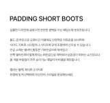 카르망 패딩 키높이 숏부츠 5cm, 230mm,235mm,240mm,245mm,250mm,미들힐... 앵클부츠 카르망 패딩 키높이 숏부츠 5cm - 소보제화 공식... 