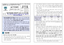 서울중앙지방검찰청 > 알림마당 > 검찰발표자료 > 상세보기 - 「울산지방검찰청 공판송무부 신설, 2. 27. 공식 출범」 「울산지방검찰청... 