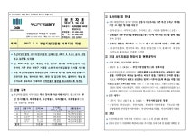 대검찰청 > 알림마당 > 검찰발표자료 > 상세보기 - 2017. 3. 1. 부산지방검찰청 서부지청 개청 2017. 3. 1. 부산지방검찰청 서부지청 개청