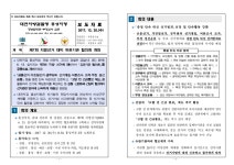홈 > 알림소식 > 검찰발표자료 - 대검찰청