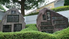 ２０１５年２月２８日、「鎮魂の碑」に「田中雅治」ら５人の名前を追加する作業が行われた＝野球殿堂博物館提供＝ ― スポニチ... 