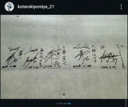 清宮インスタグラム（@kotarokiyomoiya_21）から ― スポニチ Sponichi Annex 野球 清宮インスタグラム（@kotarokiyomoiya_21）... 