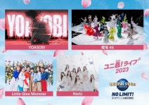 ユニ春！ライブ2023に登場するアーティスト ― スポニチ Sponichi Annex 芸能 ユニ春！ライブ2023に登場するアーティスト... 