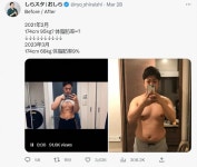 登録者数184万人ユーチューバー　27キロ減量、... 登録者数184万人ユーチューバー　27キロ減量、... 