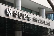 신한은행 ESG 진단·측정 시스템 구축…선한 영향력 전파 박차
