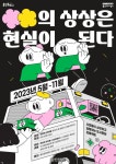 용인문화재단, 도시문화 콘텐츠 문화기획자 모집