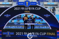  211211 2021하나은행 FA CUP FINAL 대구FC VS 전남드래곤즈