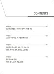 글로벌스포츠프리즘 – KISS한국스포츠정책과학원