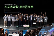 한국스포츠과학원