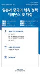 글로벌스포츠프리즘 – KISS한국스포츠정책과학원