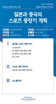 글로벌스포츠프리즘 – KISS한국스포츠정책과학원