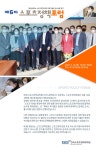 한국스포츠과학원