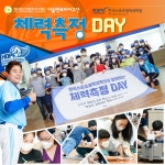 행사안내 – 한국스포츠과학원