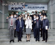 스포츠정책포럼 – 한국스포츠과학원
