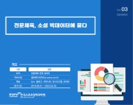 공지사항 – KISS한국스포츠정책과학원