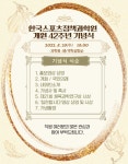 한국스포츠과학원
