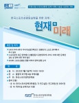 행사안내 – 한국스포츠과학원