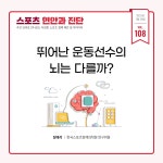 – KISS한국스포츠정책과학원