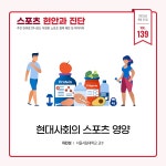 한국스포츠과학원