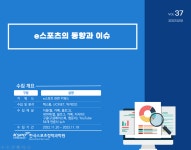 공지사항 – KISS한국스포츠정책과학원