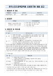 – 한국스포츠과학원