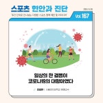 – 한국스포츠과학원