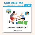 – 한국스포츠과학원