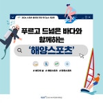– 한국스포츠과학원