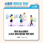 – 한국스포츠과학원