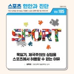 – 한국스포츠과학원