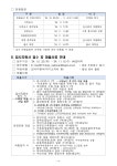 – 한국스포츠과학원