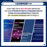 – 한국스포츠과학원