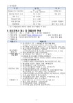 – 한국스포츠과학원