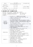– 한국스포츠과학원