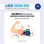 – 한국스포츠과학원