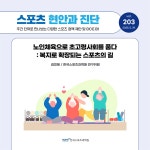 – 한국스포츠과학원