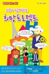홍익대대학로아트센터, ‘반 고흐 체험전’ 속으로… | 스포츠 월드 홍익대대학로아트센터, ‘반 고흐 체험전’ 속으로…