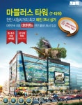 천안 불당 마블러스 타워, ‘천안의 강남’ 불당 신도시 1만5천... 불당 마블러스 타워, ‘천안의 강남’ 불당 신도시 1만5천 배후세대 갖춰... 