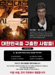 서울 시청 앞 ‘무장 인민군’ 출현...영화 ‘춘천대첩 72시간’ 이벤트 | 스포츠 월드 서울 시청 앞 ‘무장 인민군’ 출현...영화 ‘춘천대첩... 